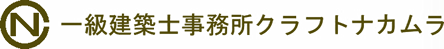 熊本の設計事務所 茶室設計 | クラフトナカムラ